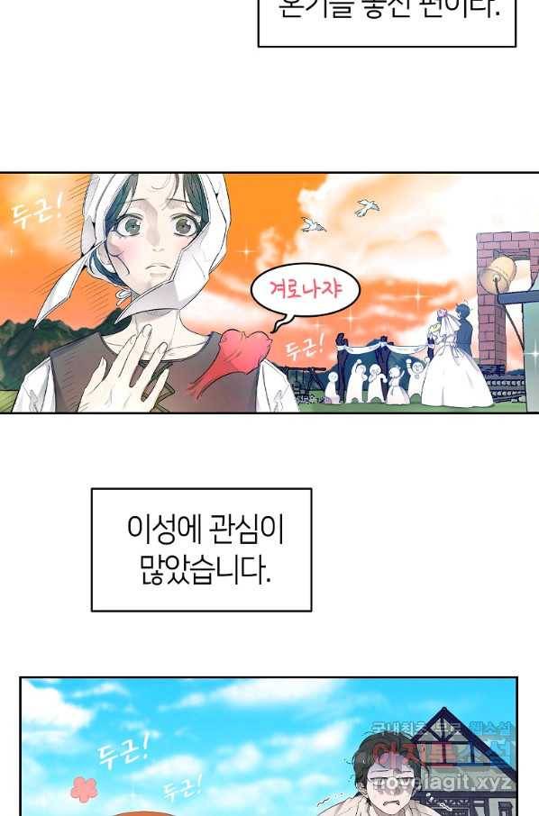 환골탈태 163화 11