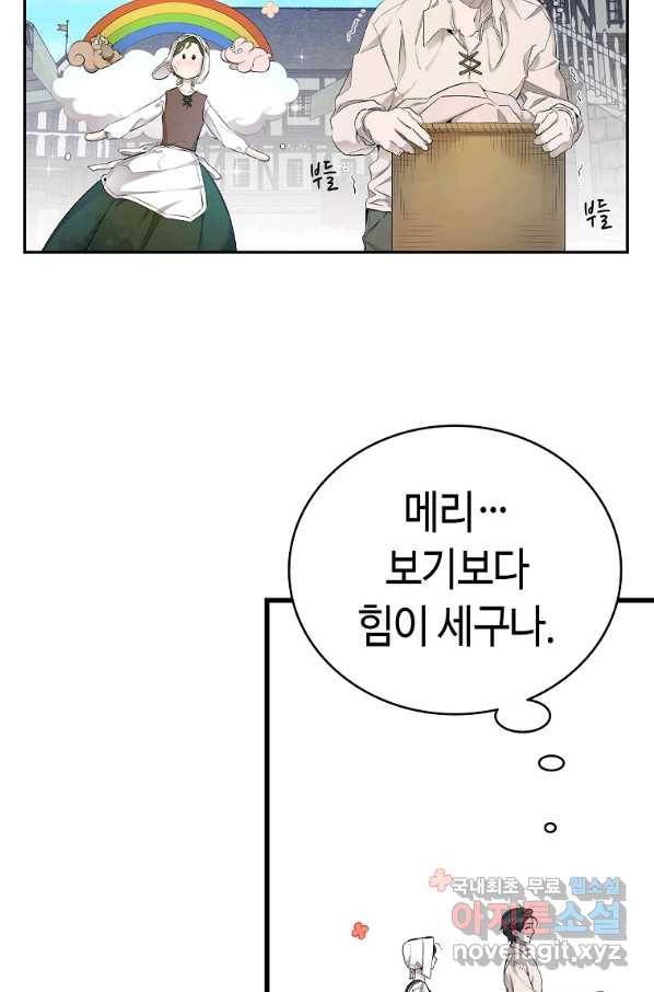환골탈태 163화 12