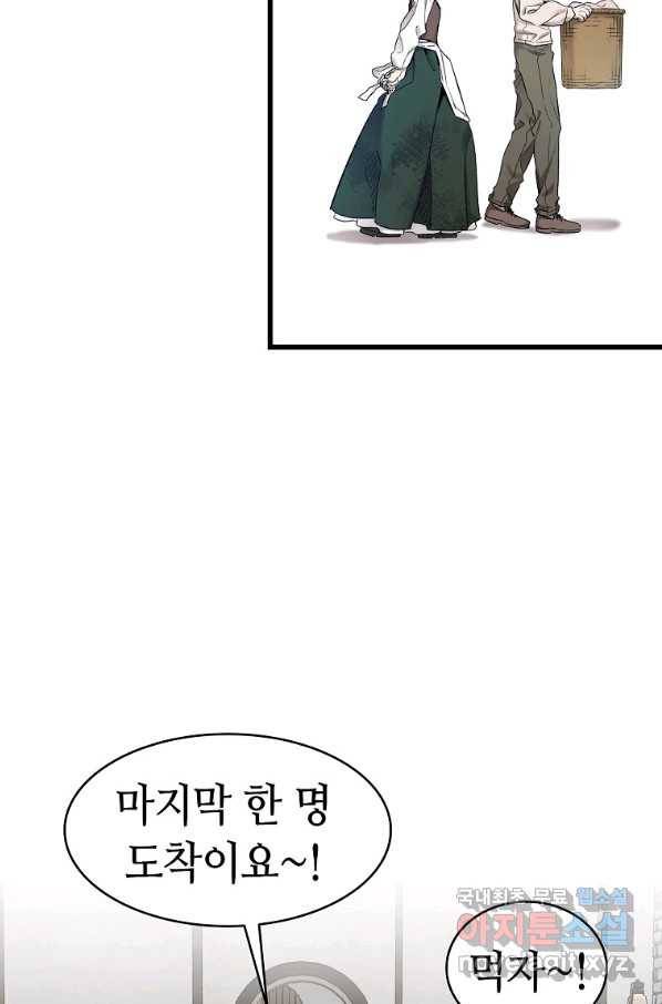 환골탈태 163화 13