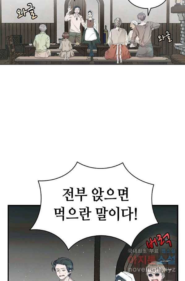 환골탈태 163화 14