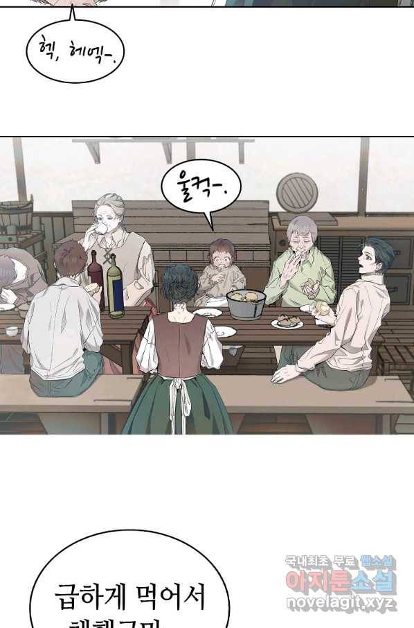 환골탈태 163화 27