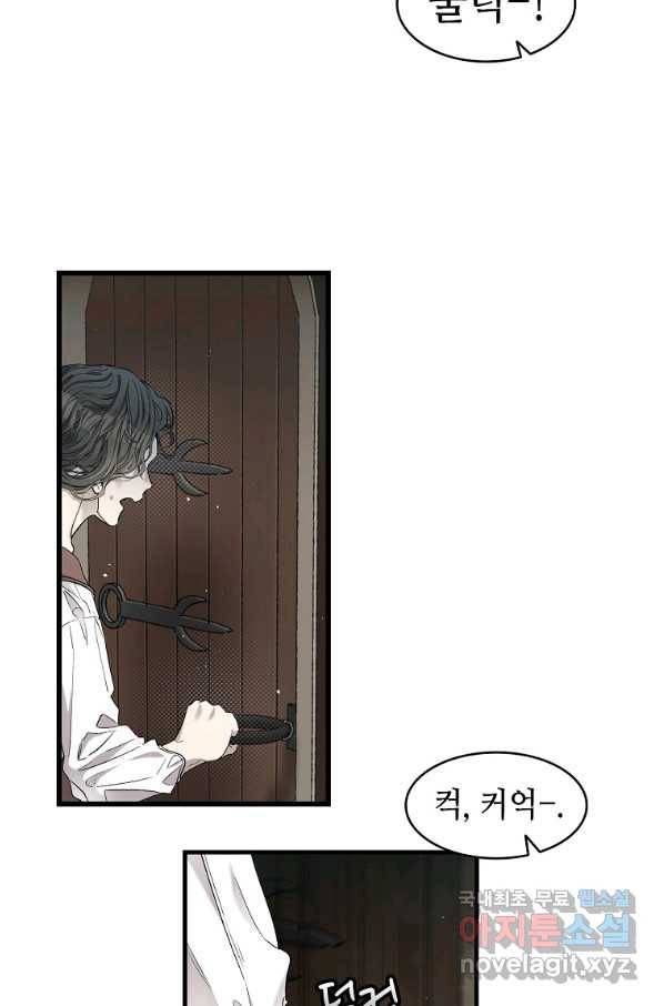 환골탈태 163화 30