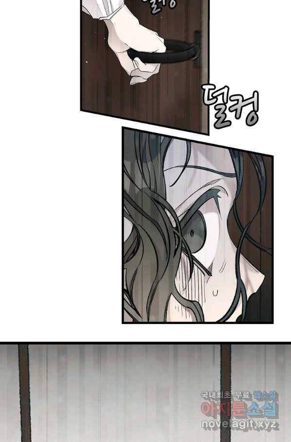 환골탈태 163화 31