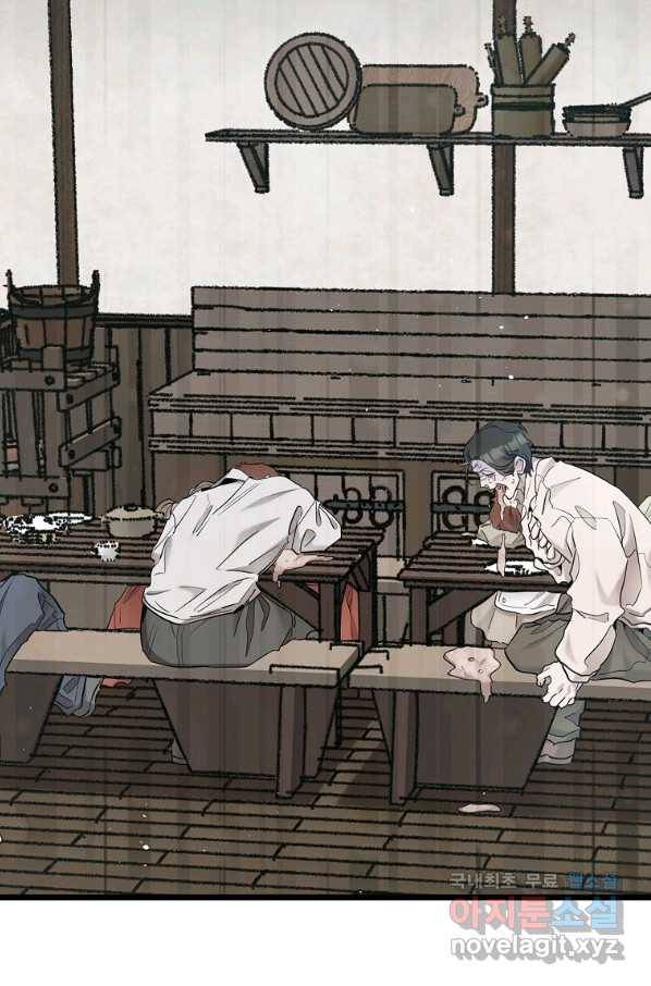 환골탈태 163화 32