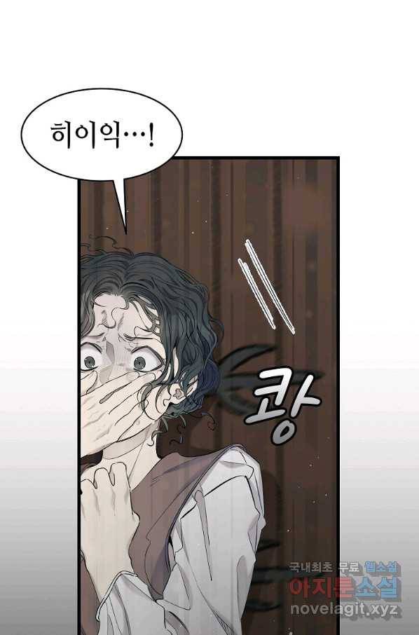 환골탈태 163화 33