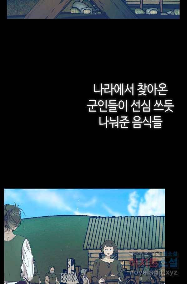 환골탈태 163화 36