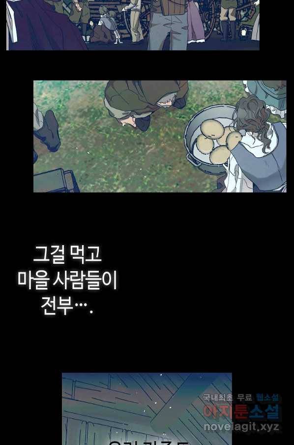 환골탈태 163화 37