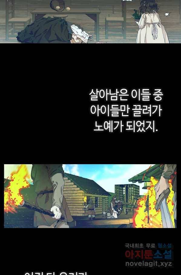 환골탈태 163화 39