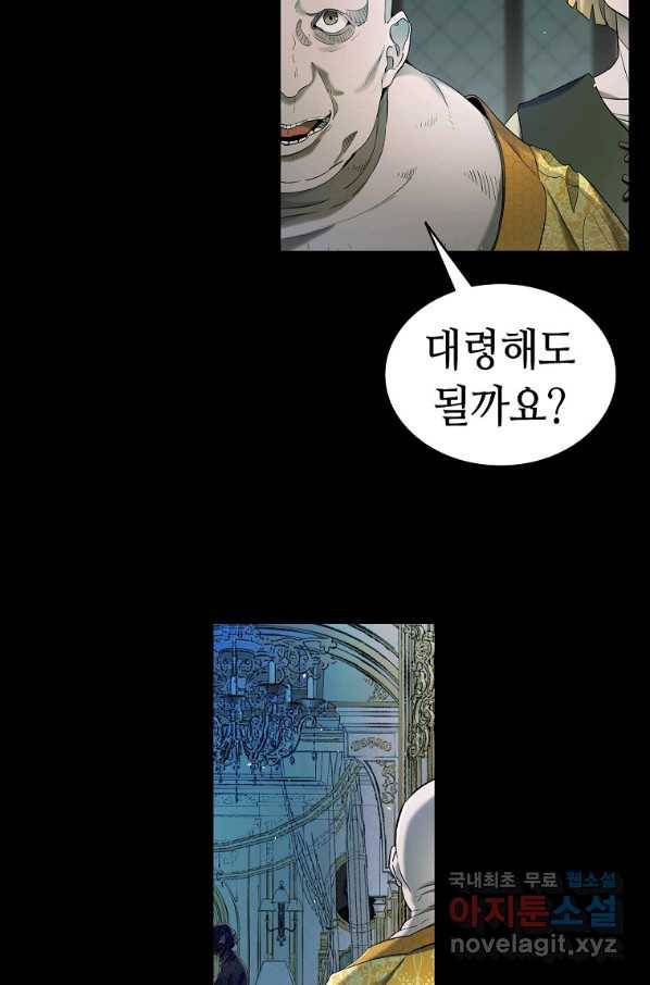 환골탈태 163화 48