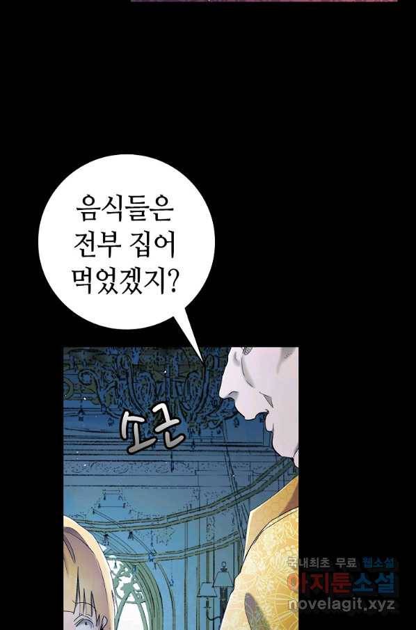 환골탈태 163화 52
