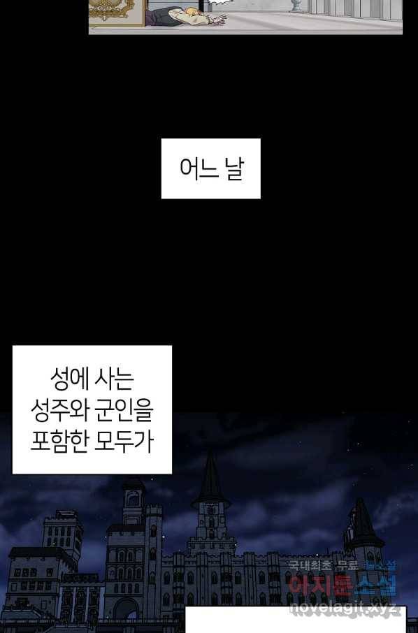 환골탈태 163화 63