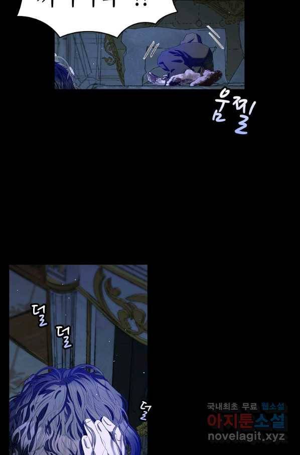 환골탈태 163화 71