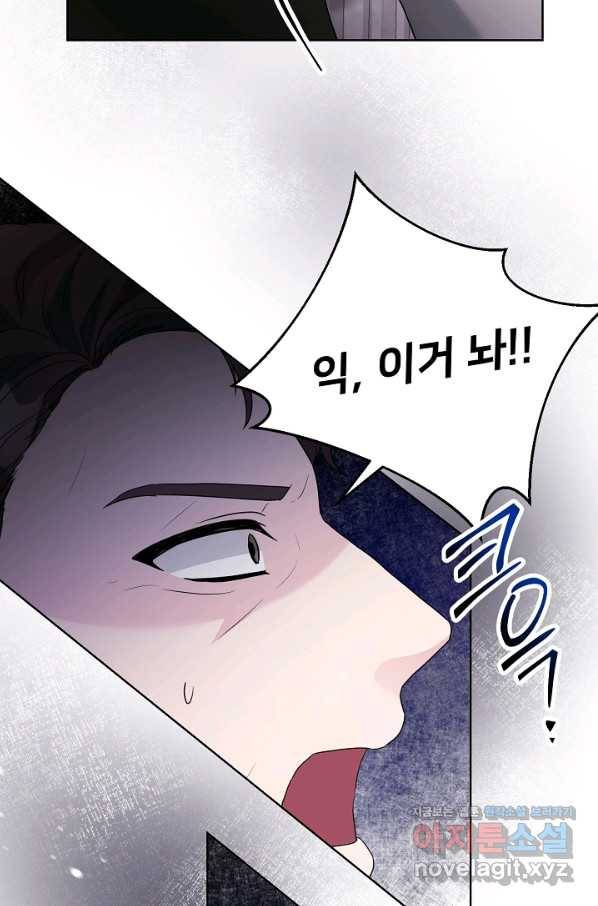 지독한 릴리 71화 4