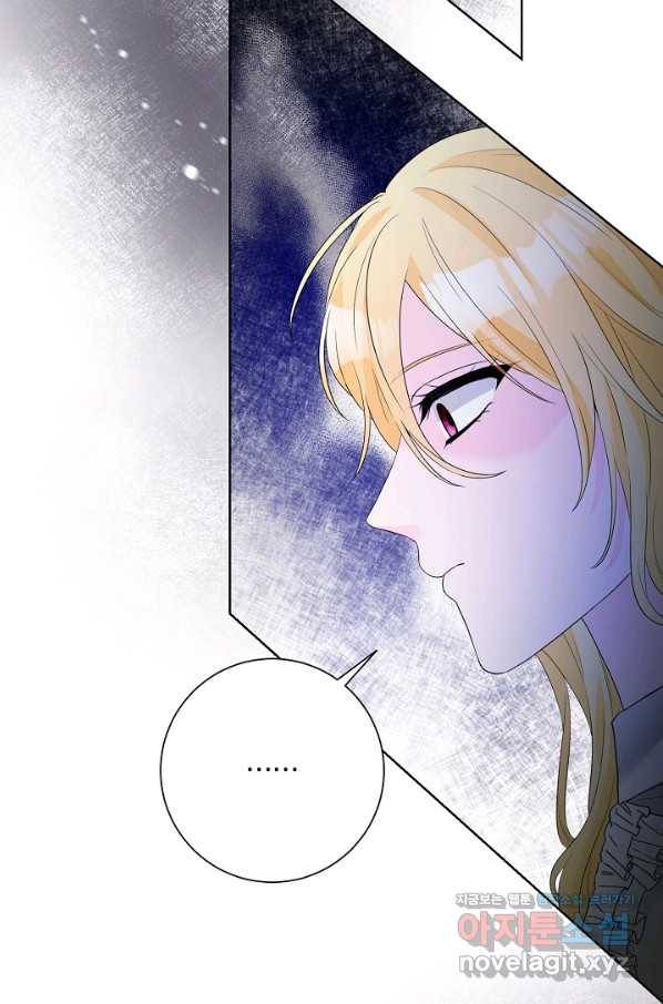 지독한 릴리 71화 5
