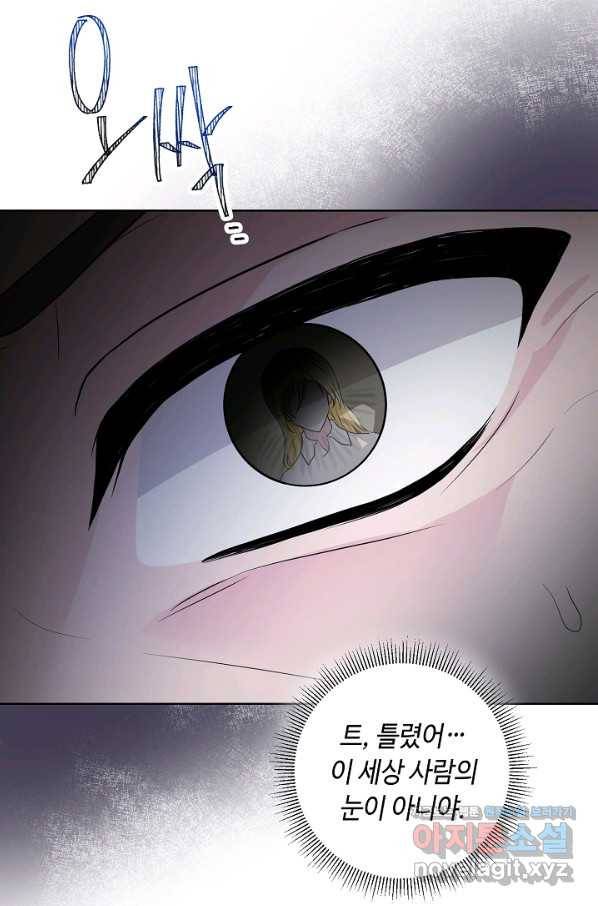지독한 릴리 71화 6