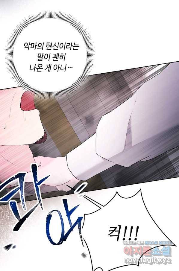 지독한 릴리 71화 7