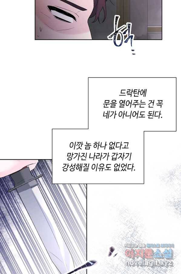 지독한 릴리 71화 9