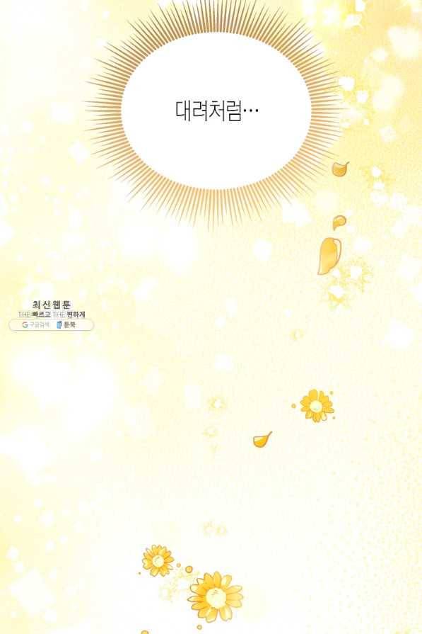 천인의 신부 87화 7