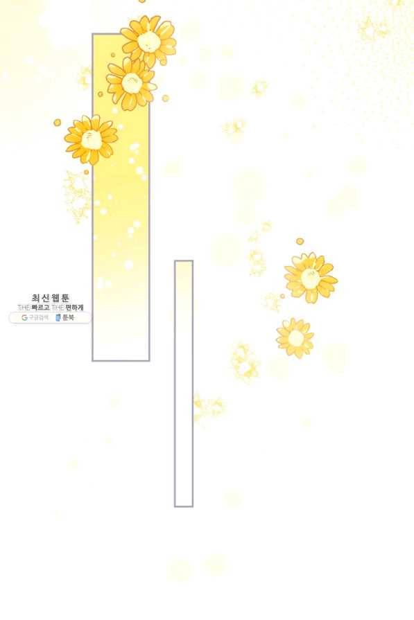 천인의 신부 87화 8