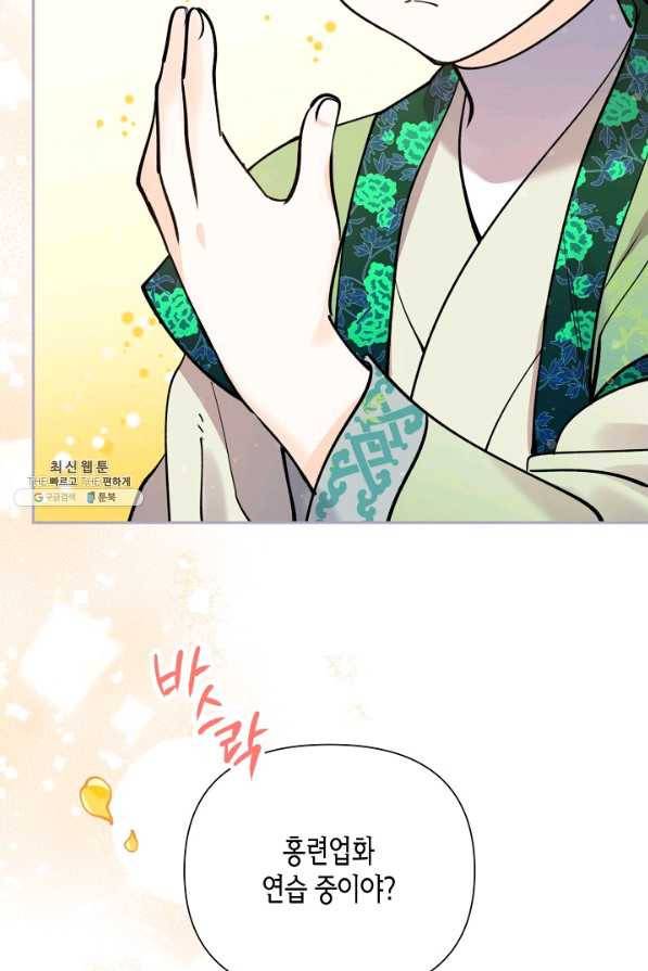 천인의 신부 87화 13