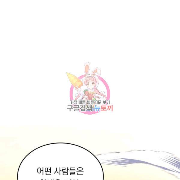 악역 플레이어는 강해지고 싶다 130화 1