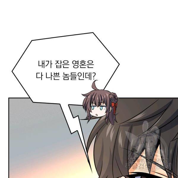 악역 플레이어는 강해지고 싶다 130화 10