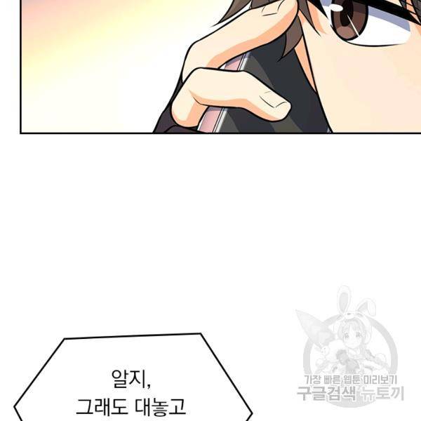 악역 플레이어는 강해지고 싶다 130화 11