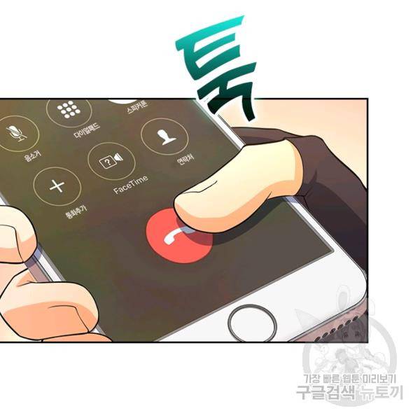 악역 플레이어는 강해지고 싶다 130화 16