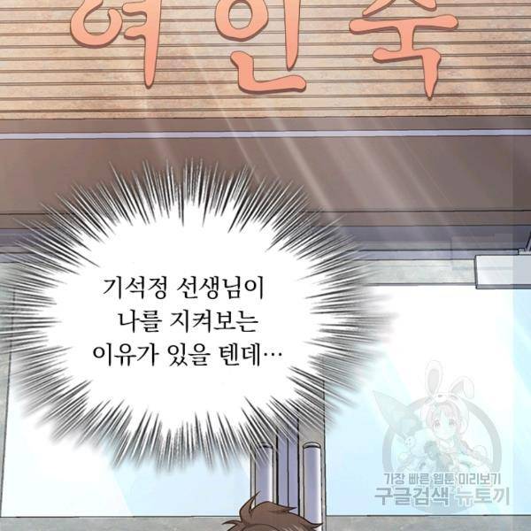 악역 플레이어는 강해지고 싶다 130화 18
