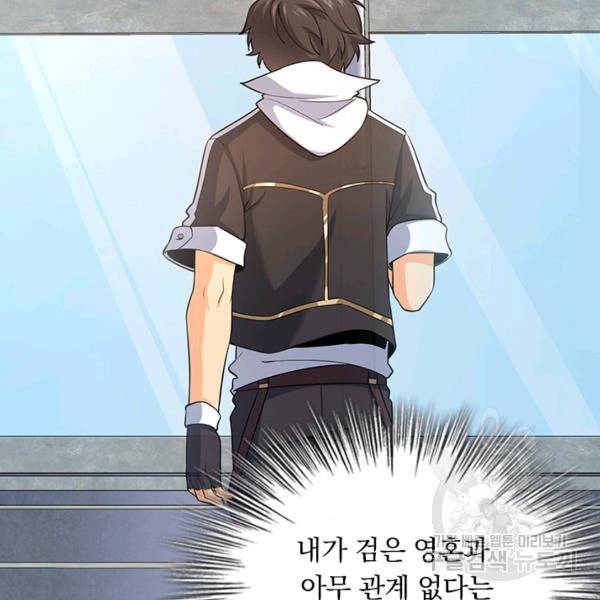 악역 플레이어는 강해지고 싶다 130화 19