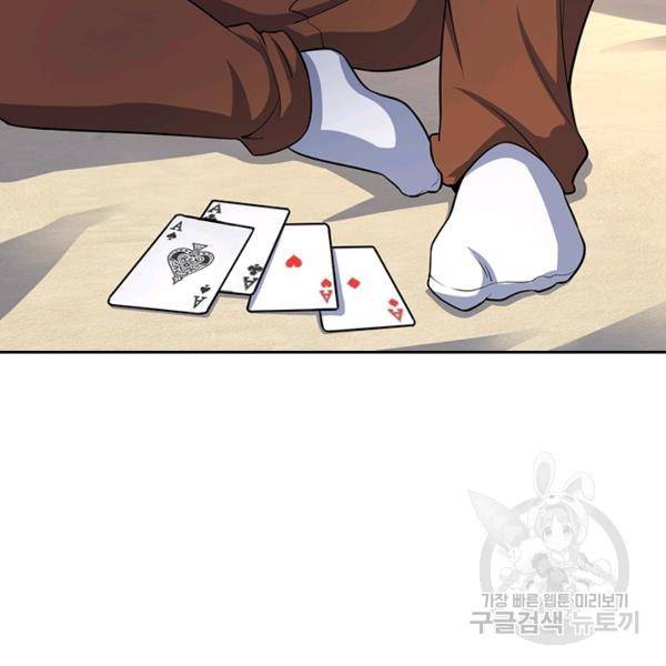 악역 플레이어는 강해지고 싶다 130화 24