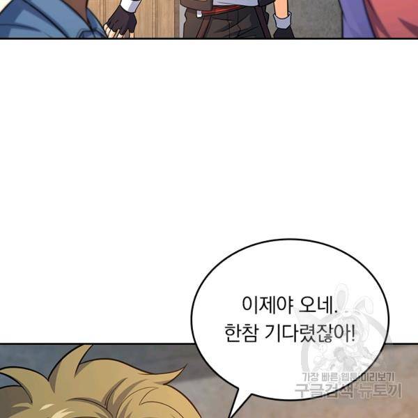 악역 플레이어는 강해지고 싶다 130화 26