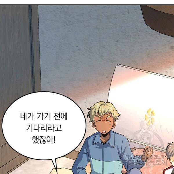 악역 플레이어는 강해지고 싶다 130화 31