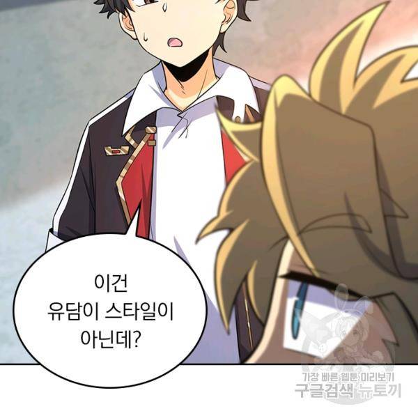 악역 플레이어는 강해지고 싶다 130화 35