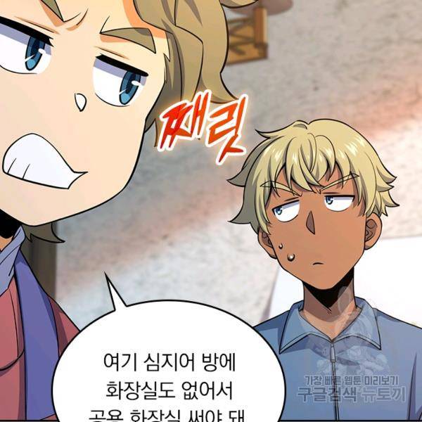 악역 플레이어는 강해지고 싶다 130화 37