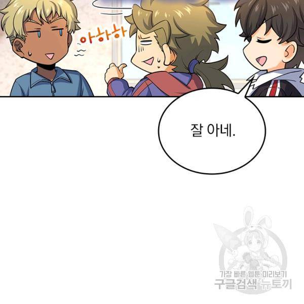 악역 플레이어는 강해지고 싶다 130화 47