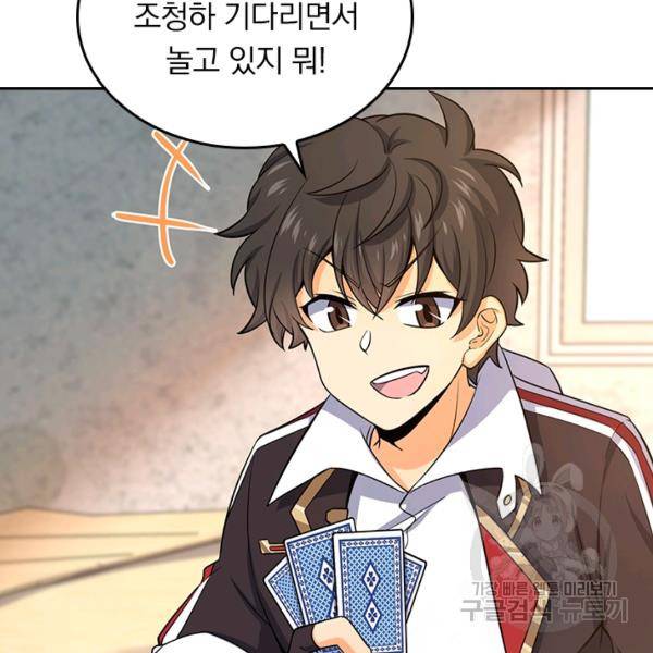 악역 플레이어는 강해지고 싶다 130화 52