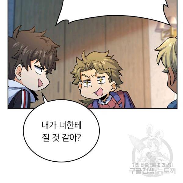 악역 플레이어는 강해지고 싶다 130화 55