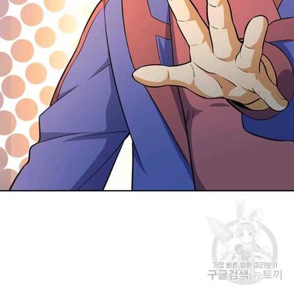 악역 플레이어는 강해지고 싶다 130화 59