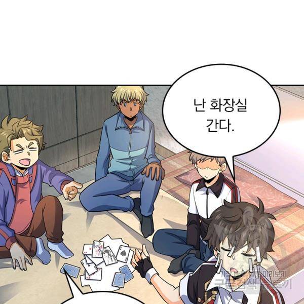 악역 플레이어는 강해지고 싶다 130화 63