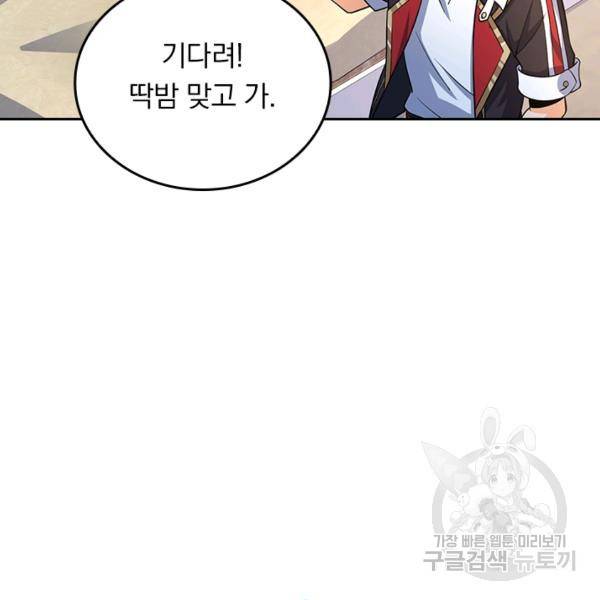 악역 플레이어는 강해지고 싶다 130화 64