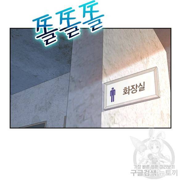악역 플레이어는 강해지고 싶다 130화 65