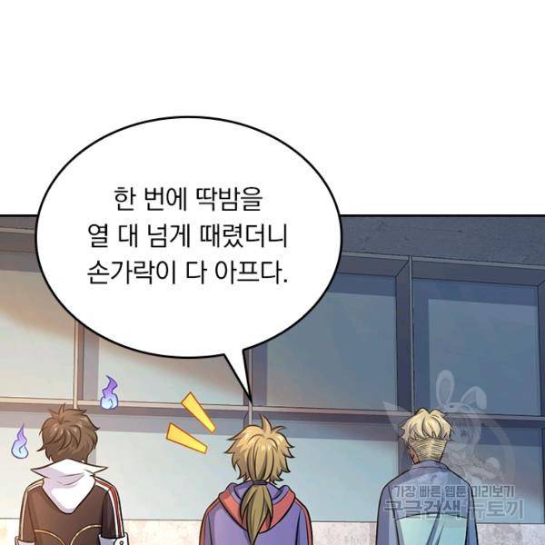 악역 플레이어는 강해지고 싶다 130화 66