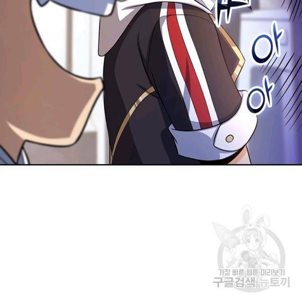 악역 플레이어는 강해지고 싶다 130화 69