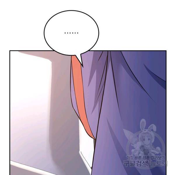 악역 플레이어는 강해지고 싶다 130화 70