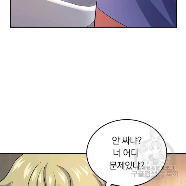 악역 플레이어는 강해지고 싶다 130화 71