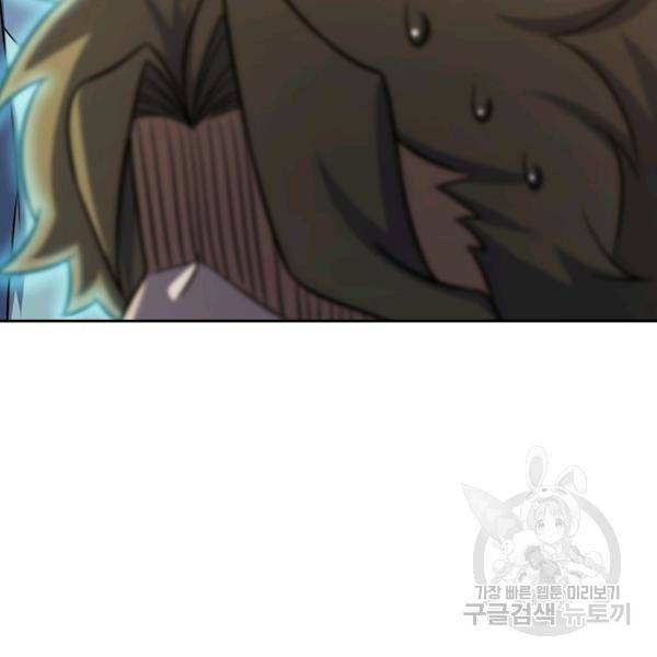 악역 플레이어는 강해지고 싶다 130화 73