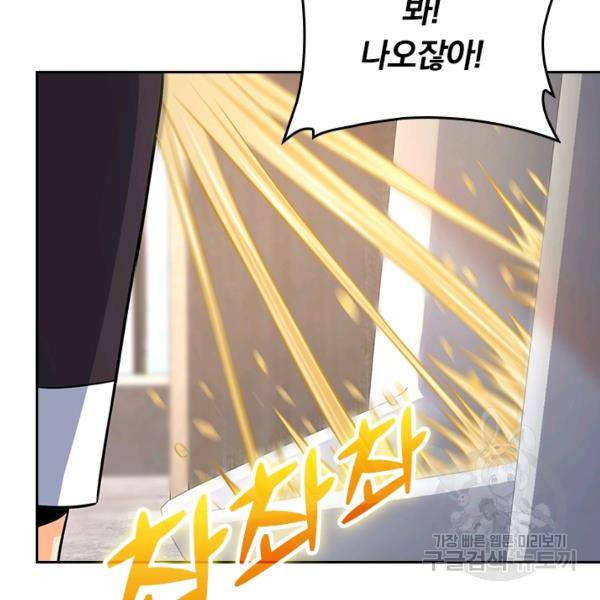 악역 플레이어는 강해지고 싶다 130화 76