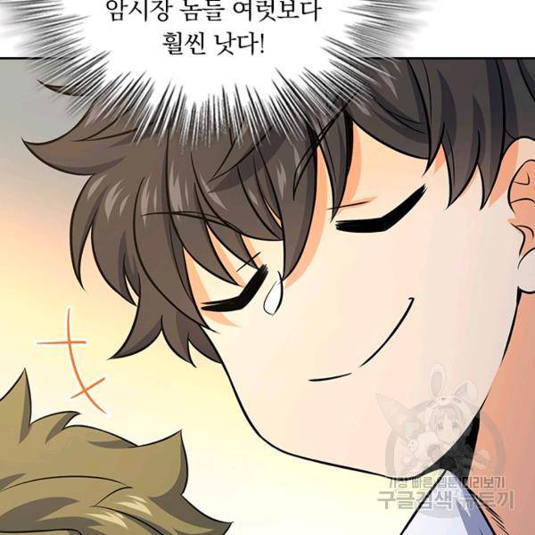 악역 플레이어는 강해지고 싶다 130화 85