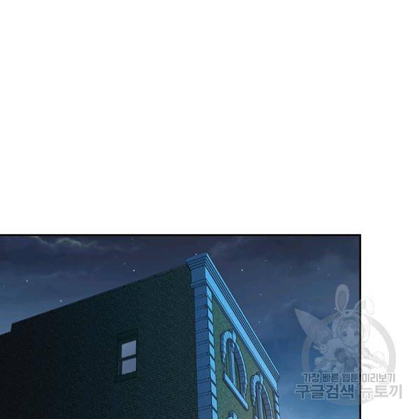 악역 플레이어는 강해지고 싶다 130화 87